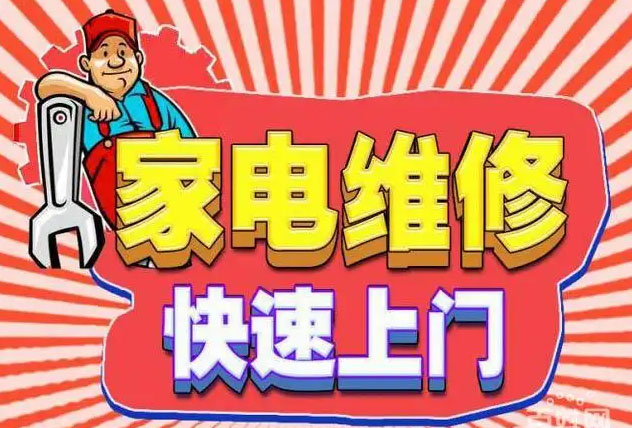 崇左亿田燃气灶维修